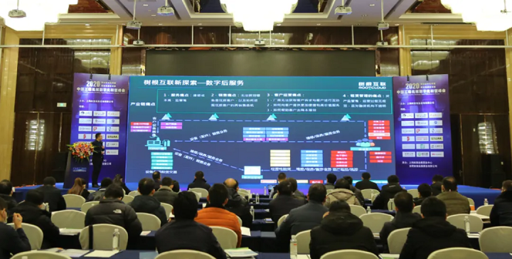 Beiren from Jiangsu Province was invited to attend China Construction Machinery digital transformation Summit Beiren from Jiangsu Province was invited to attend China Construction Machinery digital transformation Summit