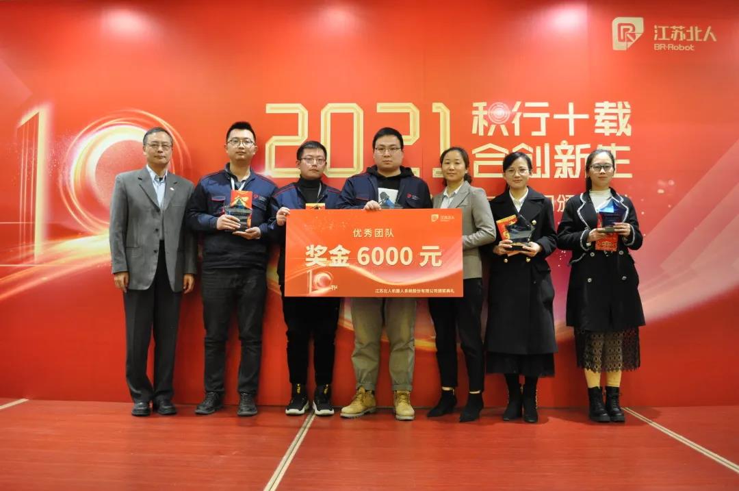 Jiangsu beiren 2020 award ceremony held smoothly Jiangsu beiren 2020 award ceremony held smoothly