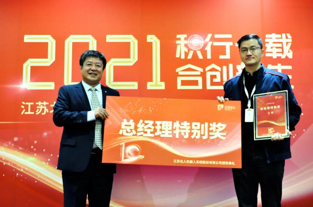 Jiangsu beiren 2020 award ceremony held smoothly Jiangsu beiren 2020 award ceremony held smoothly