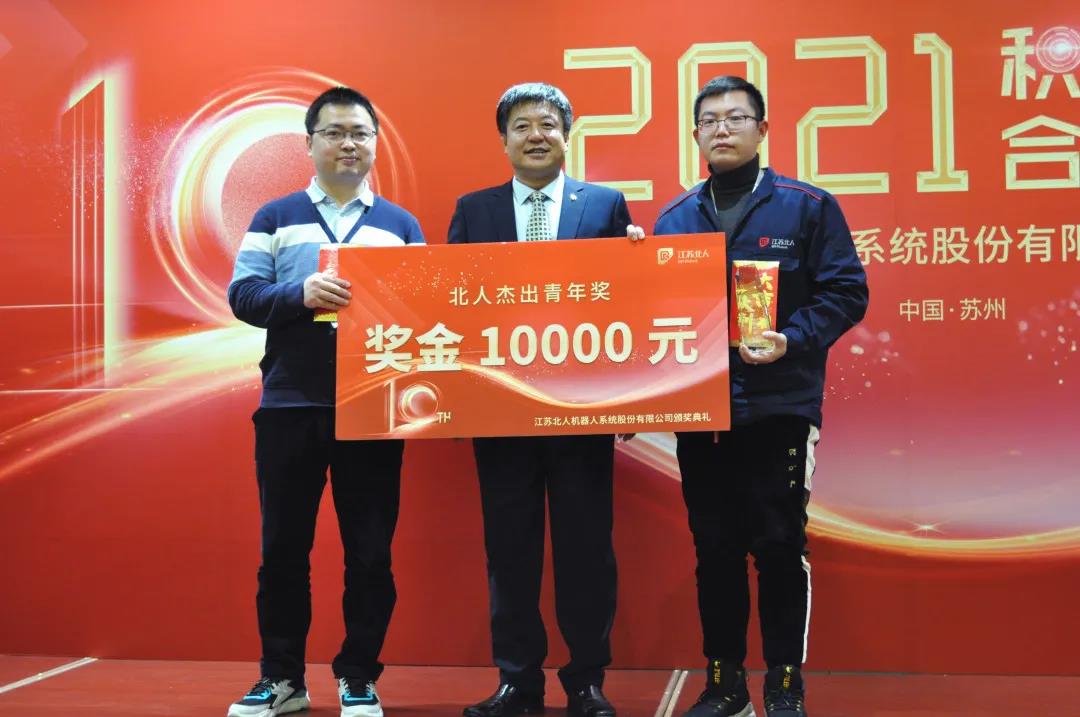 Jiangsu beiren 2020 award ceremony held smoothly Jiangsu beiren 2020 award ceremony held smoothly