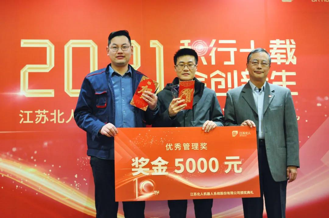 Jiangsu beiren 2020 award ceremony held smoothly Jiangsu beiren 2020 award ceremony held smoothly