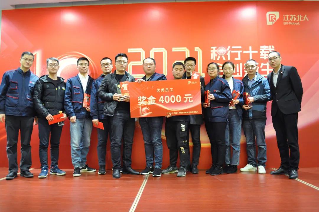 Jiangsu beiren 2020 award ceremony held smoothly Jiangsu beiren 2020 award ceremony held smoothly