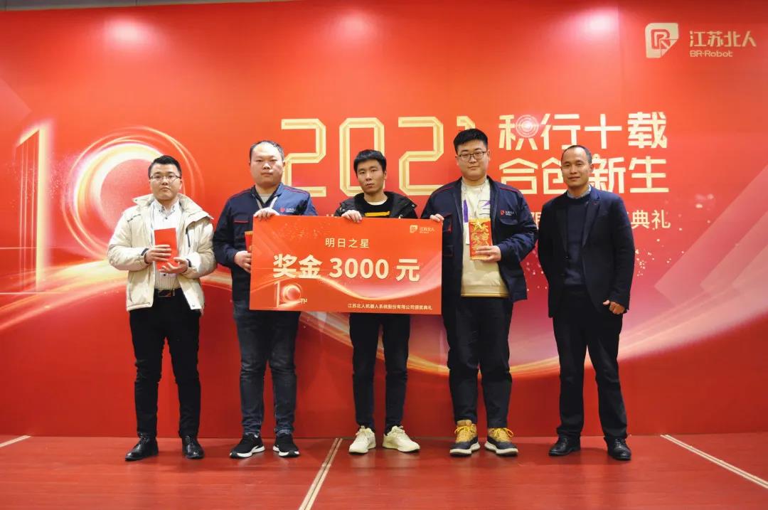 Jiangsu beiren 2020 award ceremony held smoothly Jiangsu beiren 2020 award ceremony held smoothly