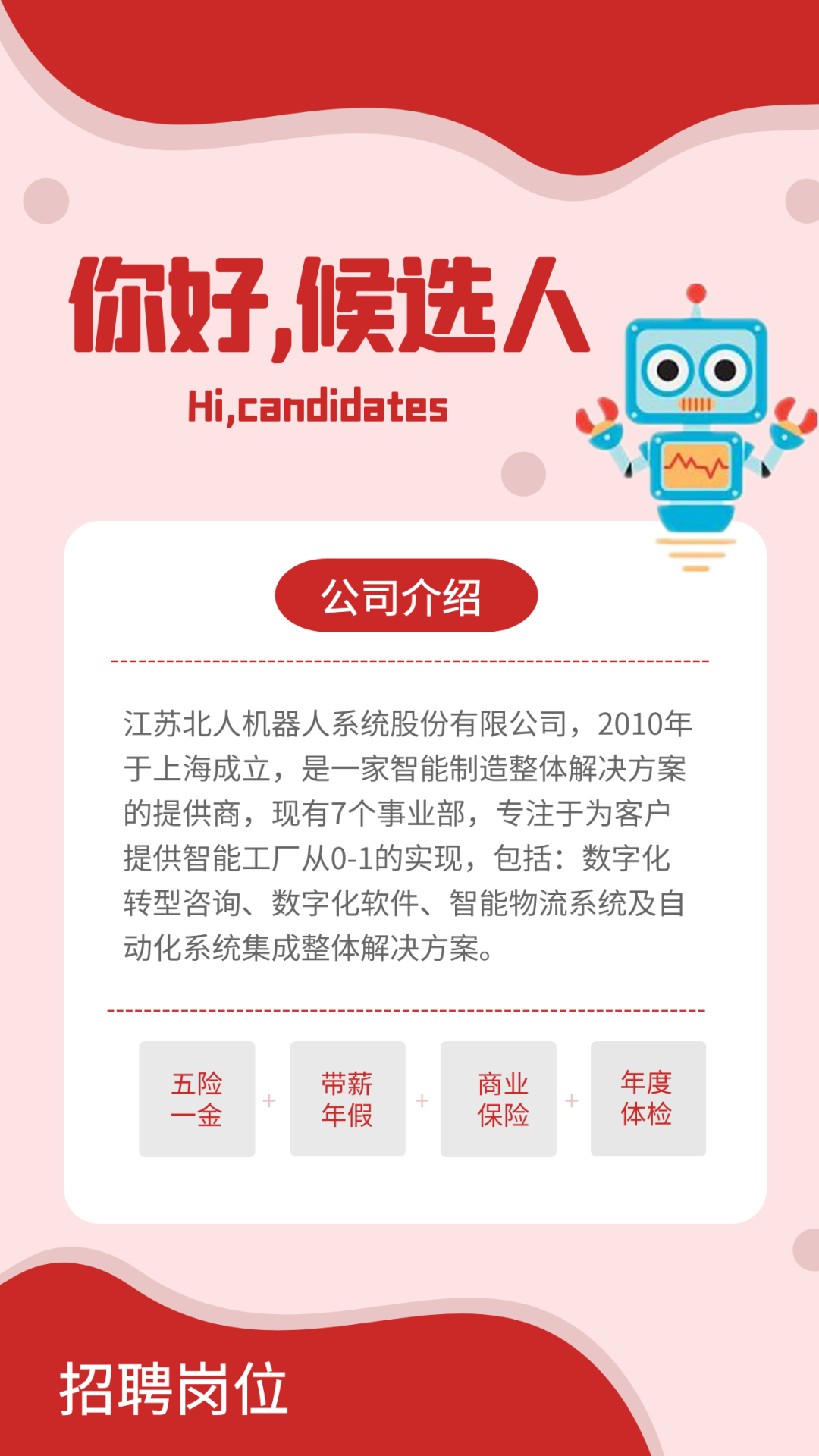 和優(yōu)秀的人，一起做有挑戰(zhàn)的事