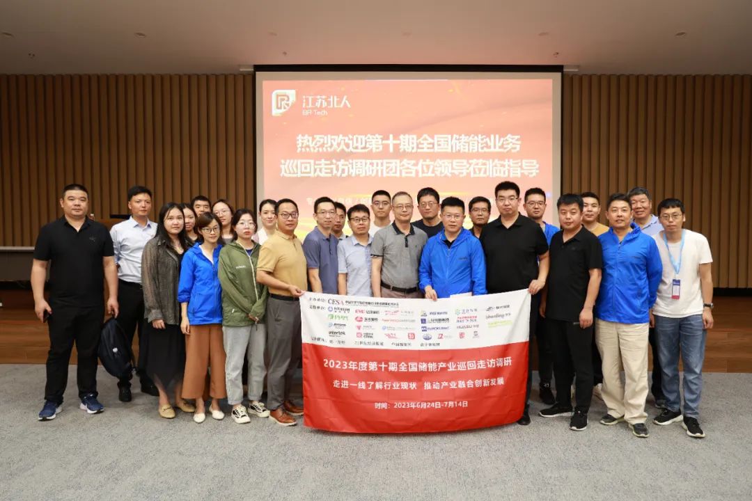 第十期全國(guó)儲(chǔ)能產(chǎn)業(yè)巡回走訪調(diào)研專家組蒞臨江蘇北人 第十期全國(guó)儲(chǔ)能產(chǎn)業(yè)巡回走訪調(diào)研專家組蒞臨江蘇北人