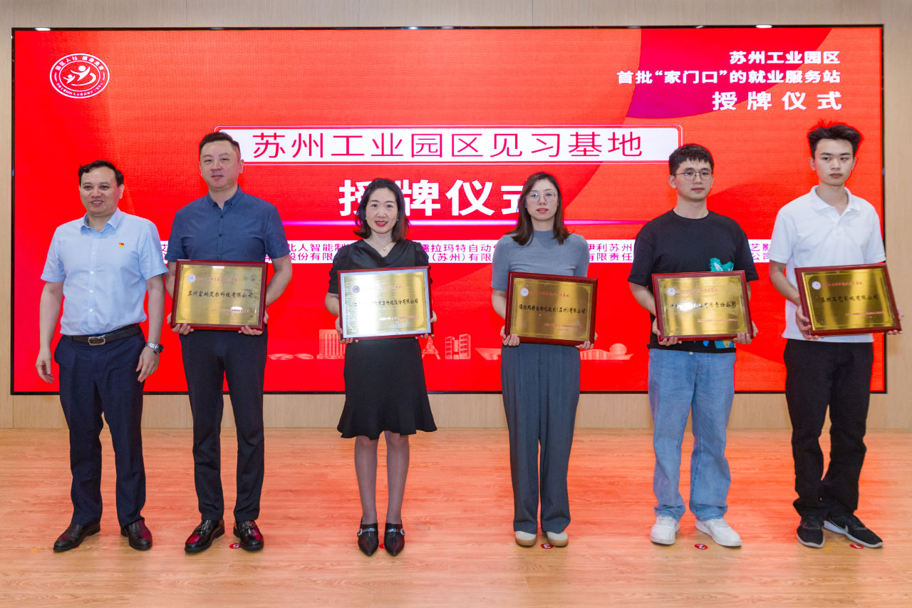 江蘇北人榮獲江蘇省就業(yè)見習(xí)示范基地榮譽(yù)稱號(hào) 江蘇北人榮獲江蘇省就業(yè)見習(xí)示范基地榮譽(yù)稱號(hào)