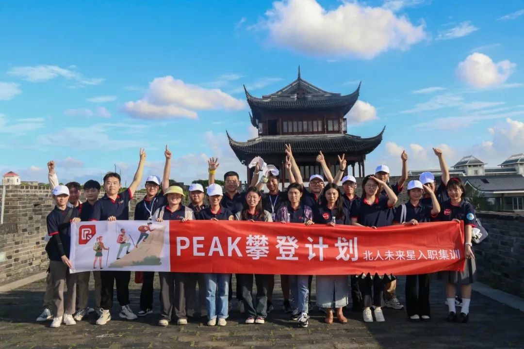 我們一起奔赴山海，領(lǐng)跑未來！