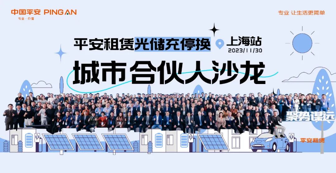 江蘇北人與平安租賃達(dá)成戰(zhàn)略合作 攜手布局工商業(yè)儲能領(lǐng)域