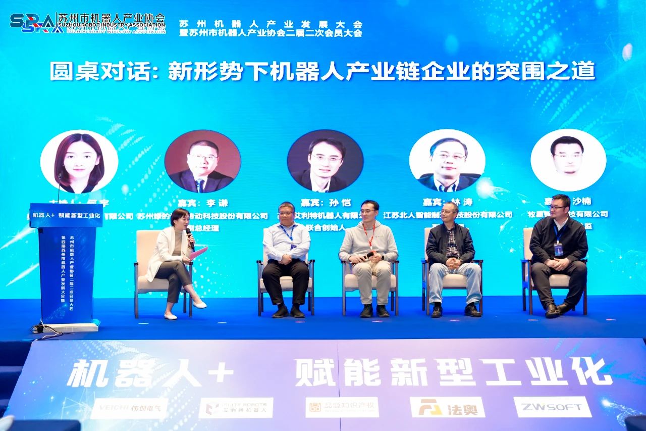 機器人+，賦能新型工業(yè)化！江蘇北人成為蘇州市人形機器人生態(tài)聯(lián)合體發(fā)起單位！