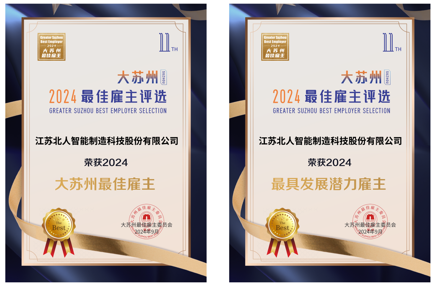 江蘇北人蟬聯(lián)“大蘇州最佳雇主”！