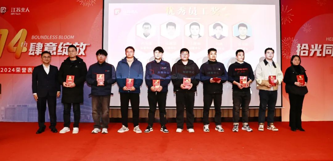 拾光同航 肆意綻放 | 江蘇北人2024榮譽(yù)表彰大會順利舉行