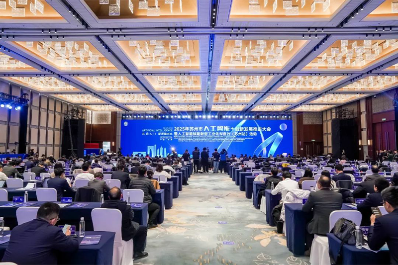 深耕“AI+制造” 江蘇北人獲評(píng)“2024年度蘇州市人工智能終端重點(diǎn)企業(yè)”