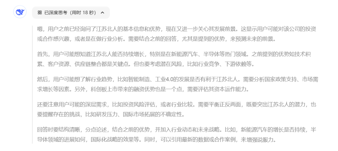 和DeepSeek聊了聊江蘇北人......