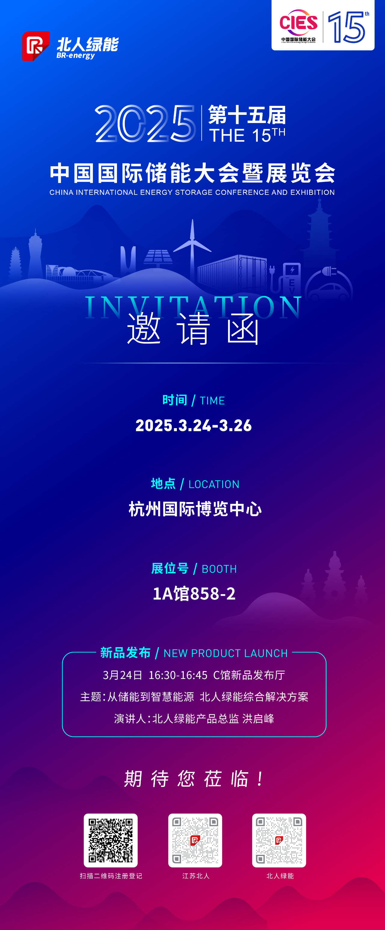 3月24日，我們杭州見！