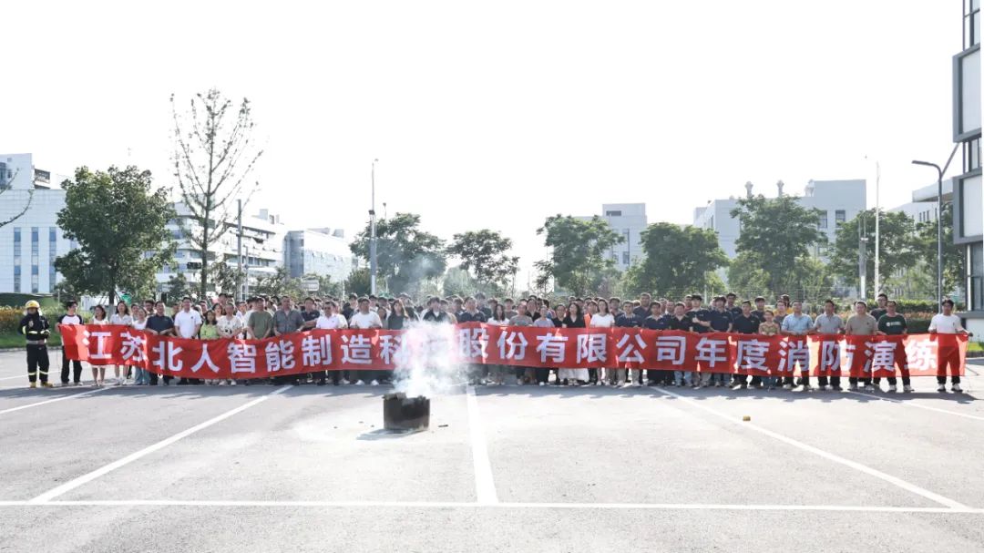 江蘇北人開(kāi)展2025年度消防安全演練
